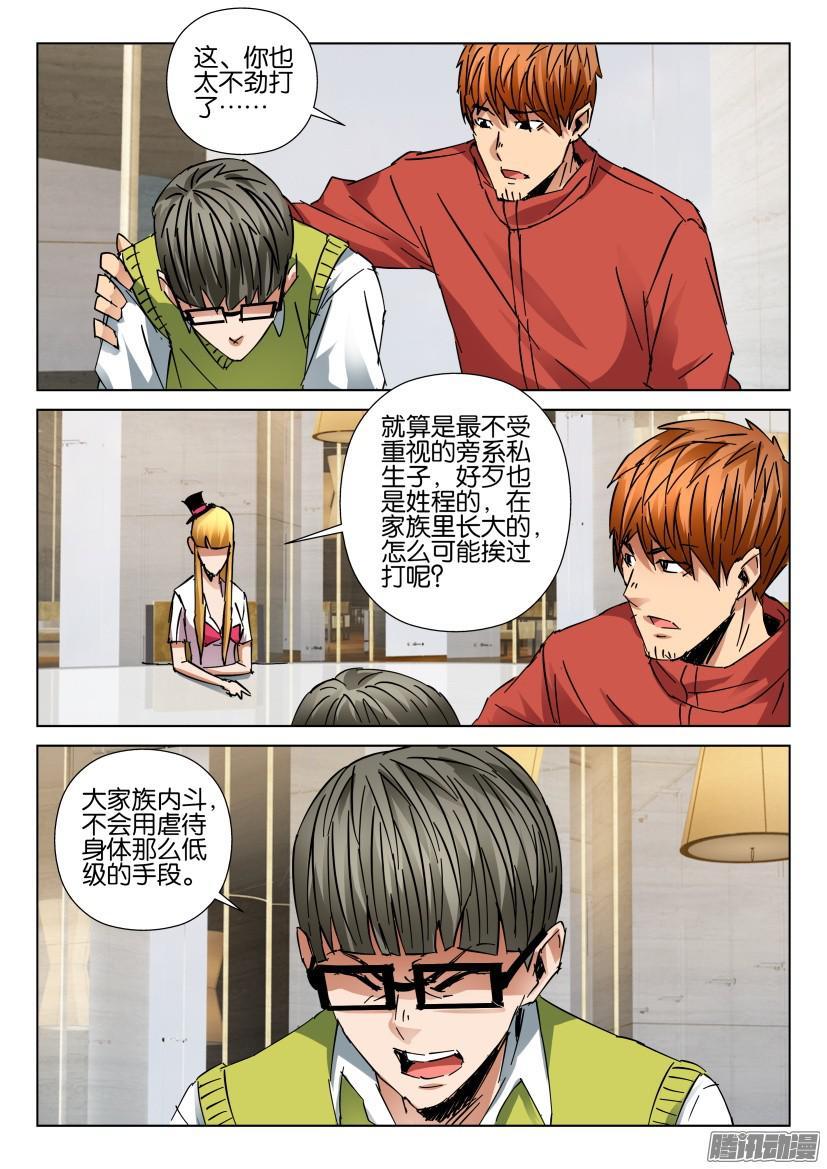 第437回-第436话