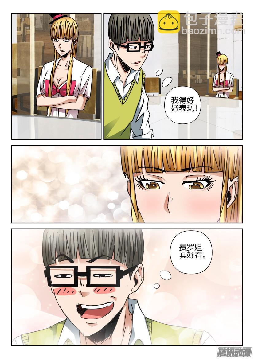 第437回-第436话