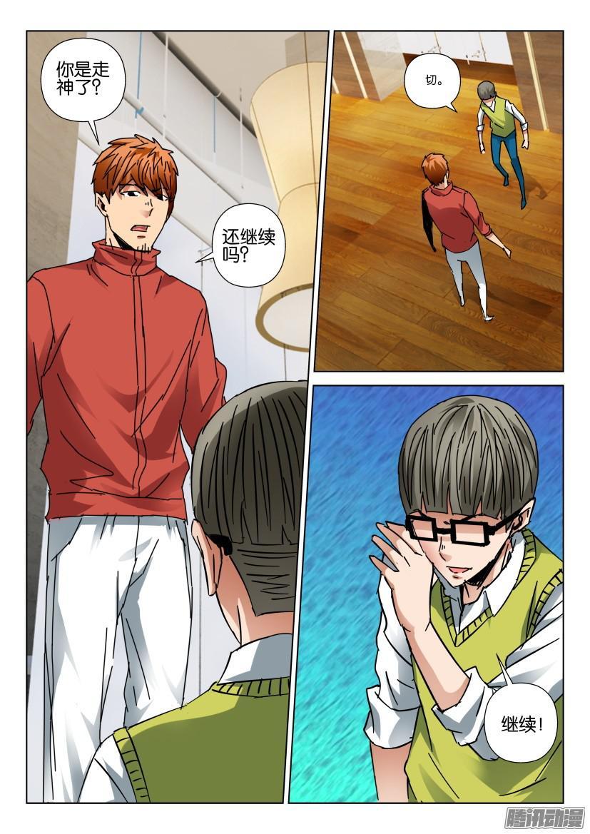 第437回-第436话