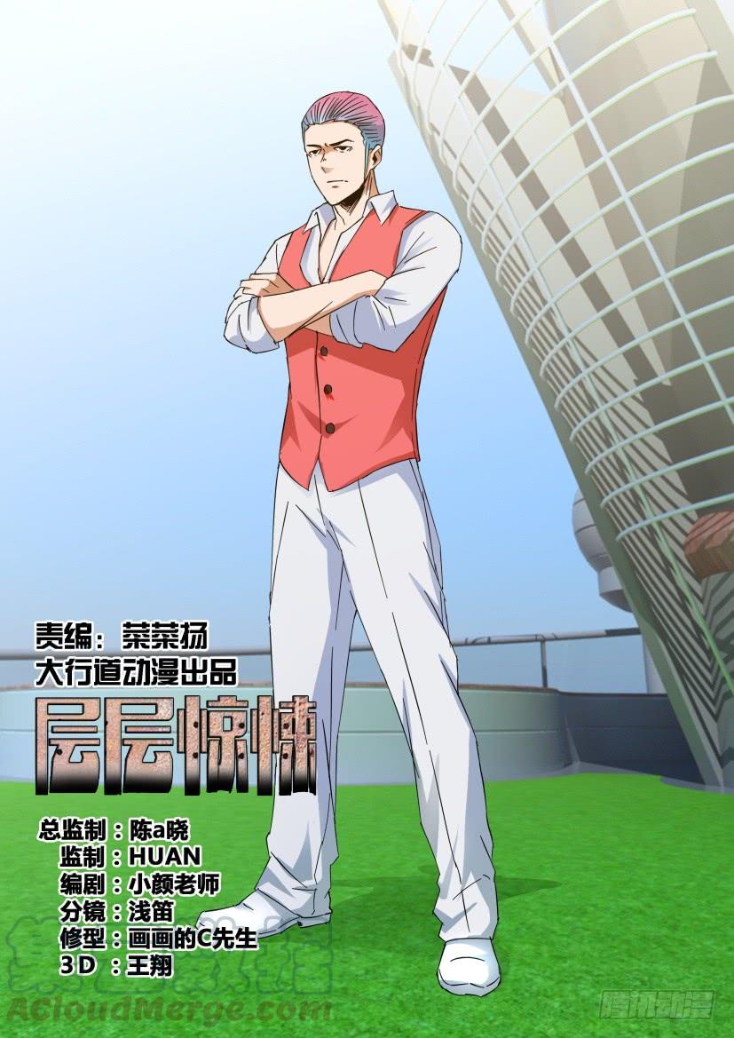 第439回-第438话