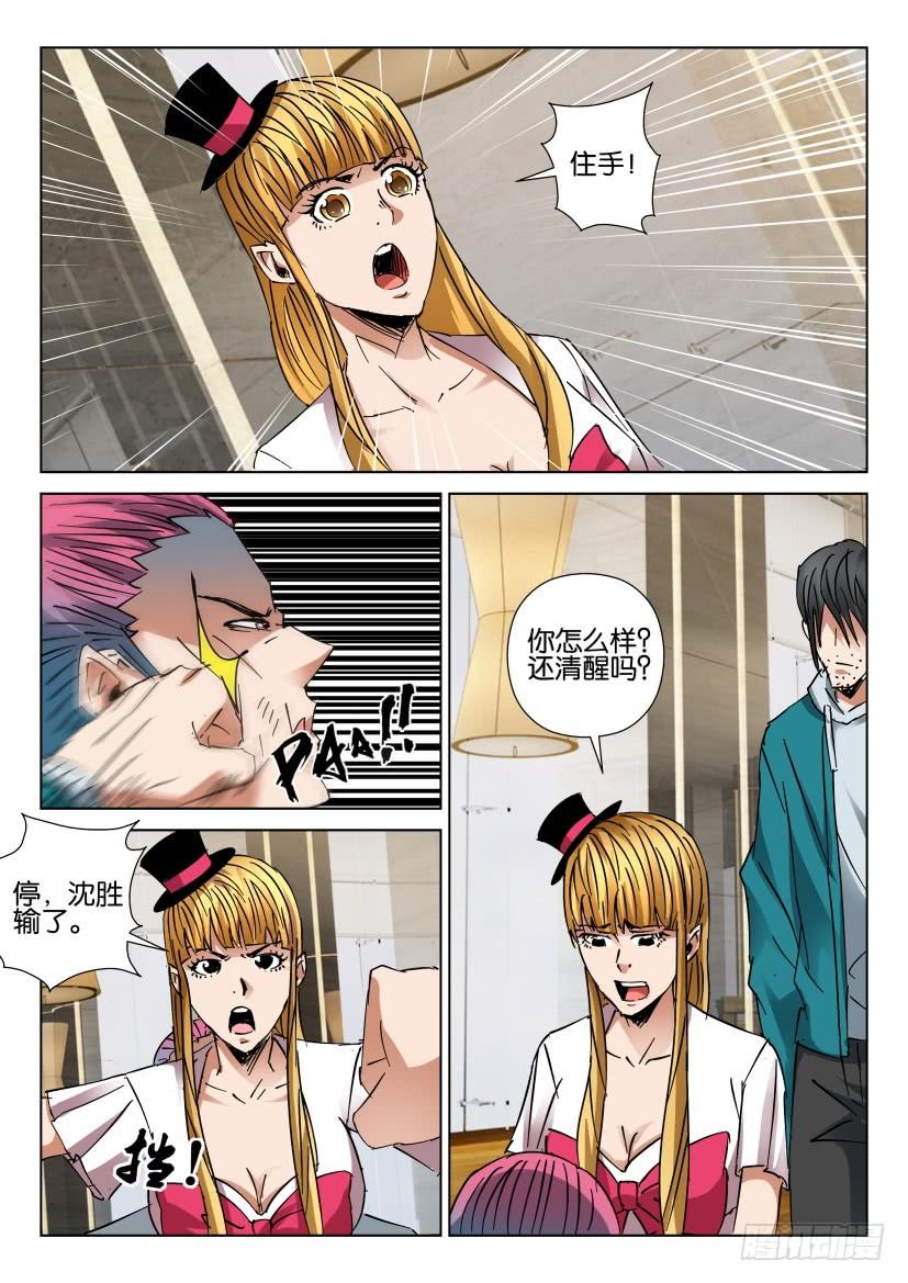 第439回-第438话