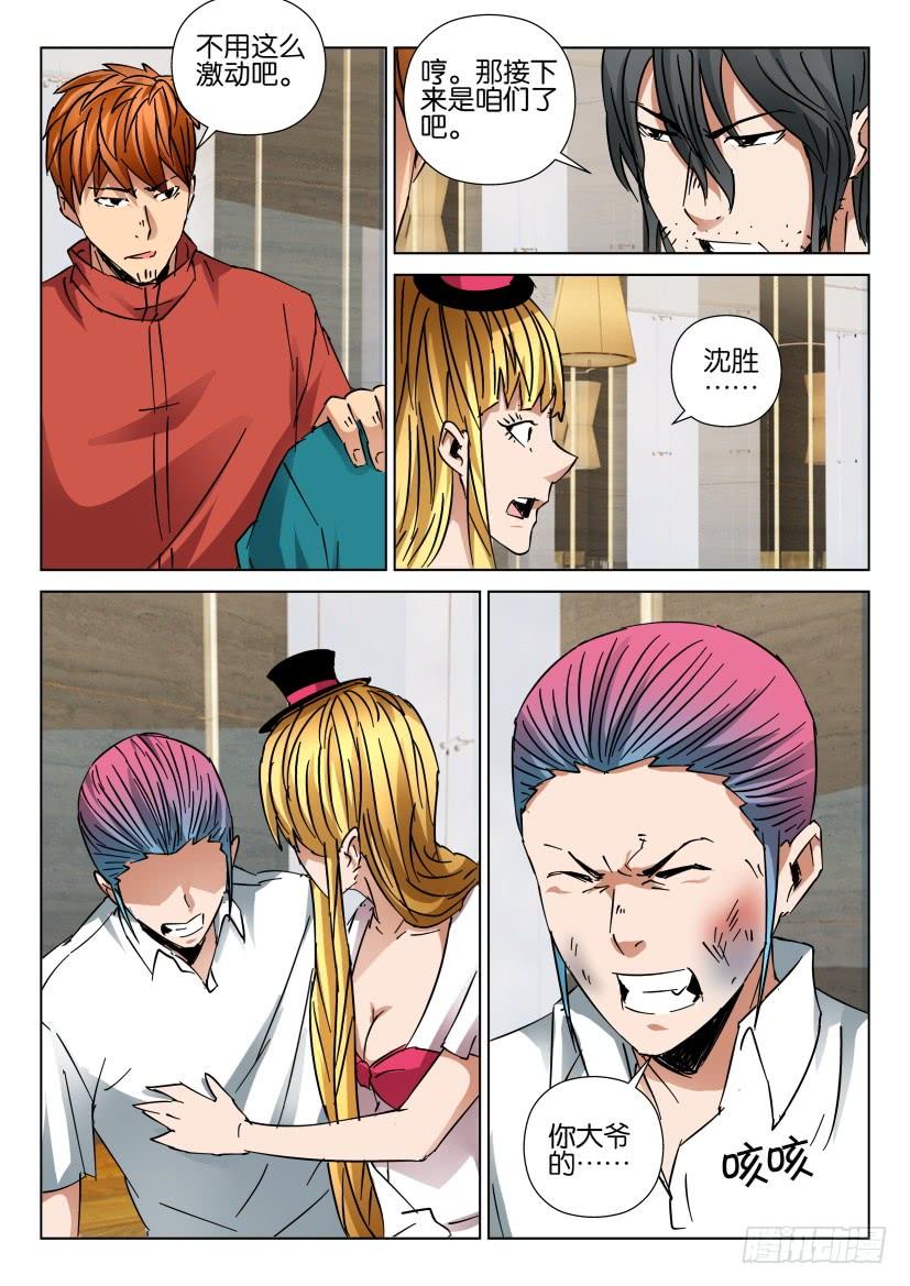 第439回-第438话