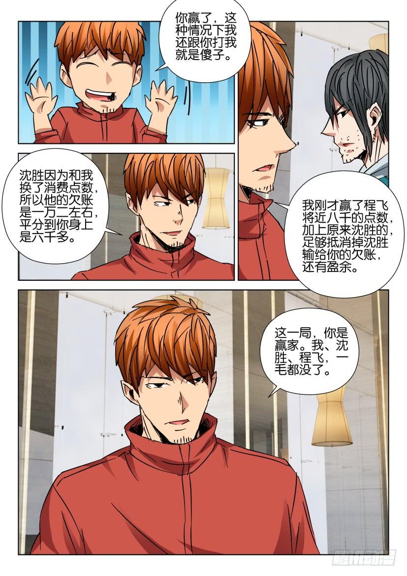 第439回-第438话