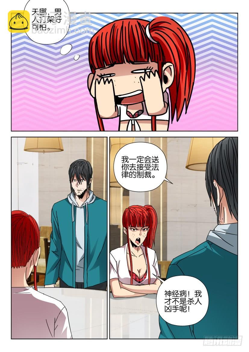 第439回-第438话