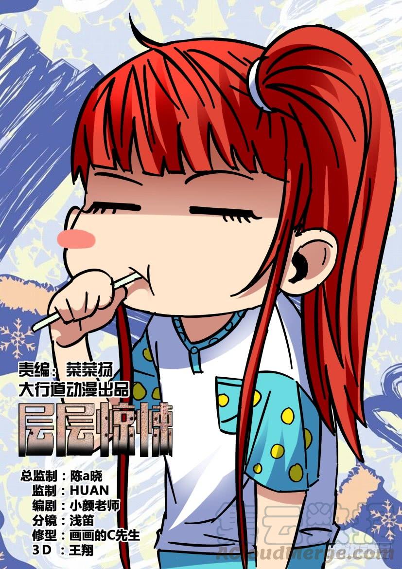 第441回-第440话