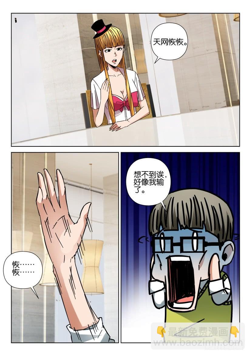 第441回-第440话