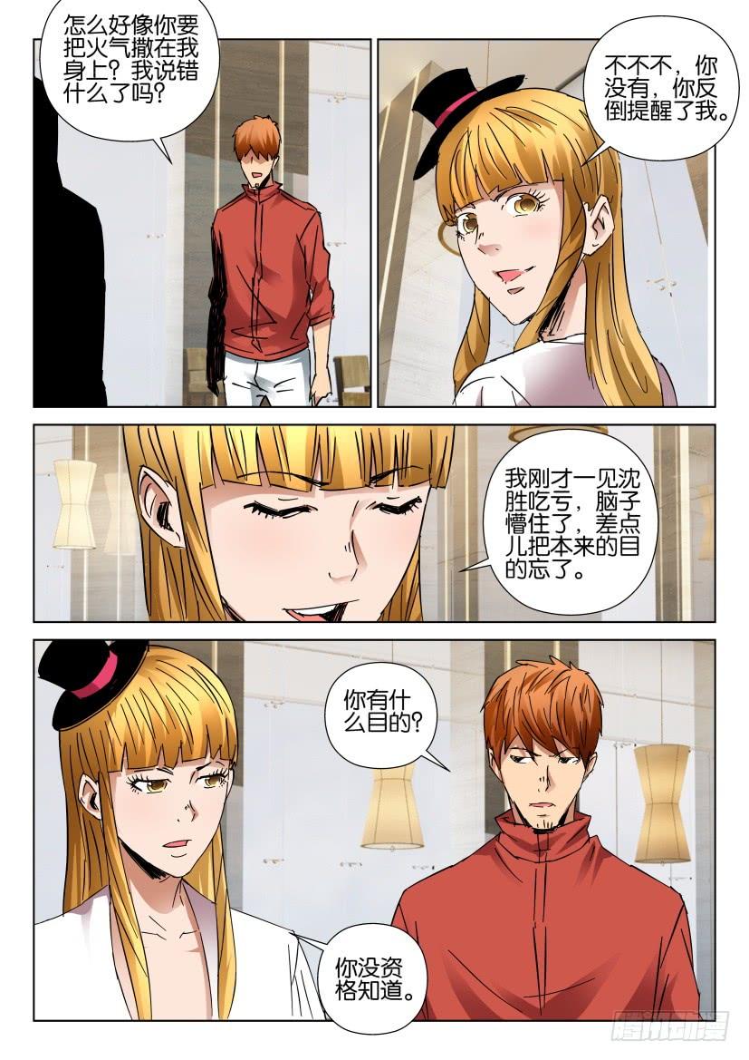 第441回-第440话