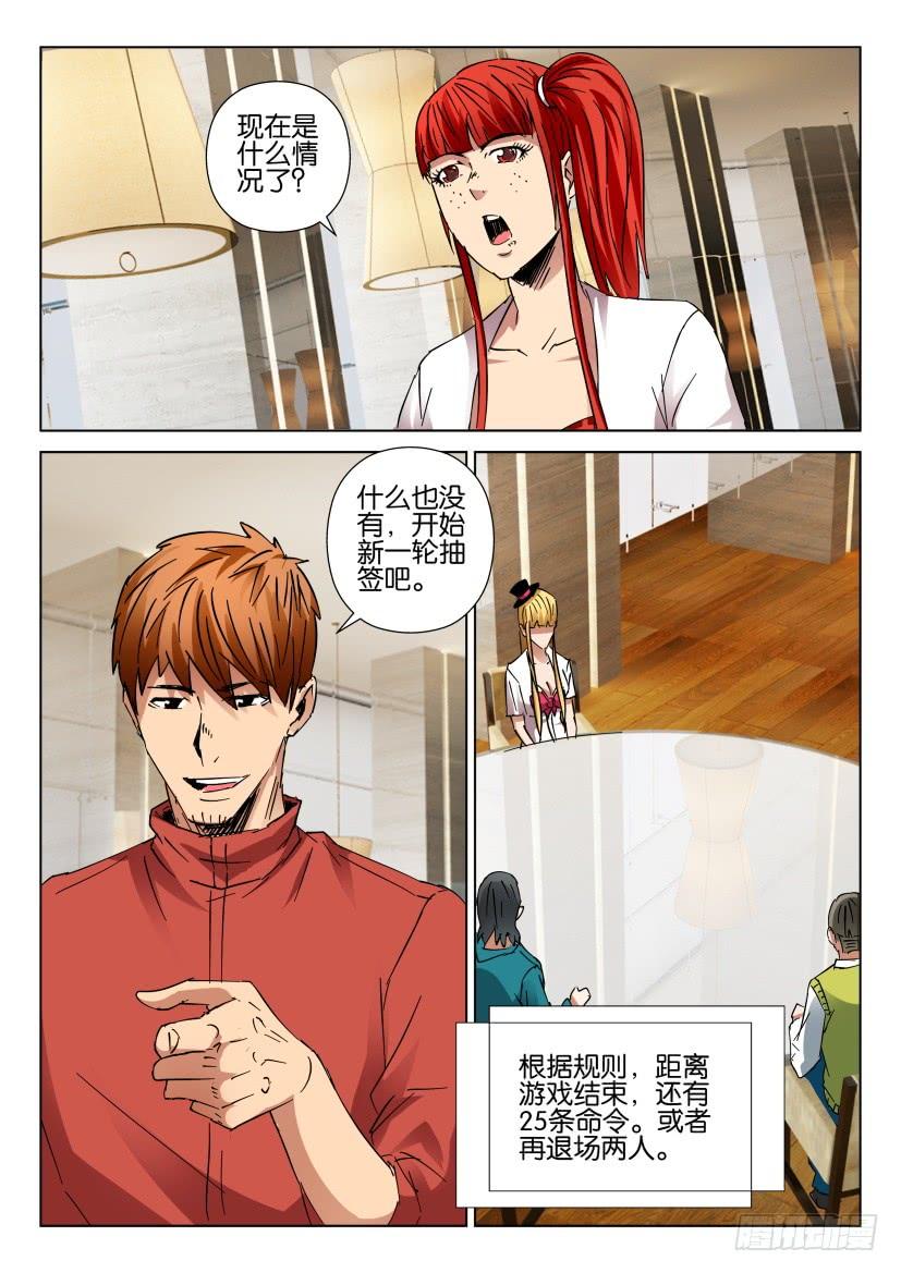第441回-第440话