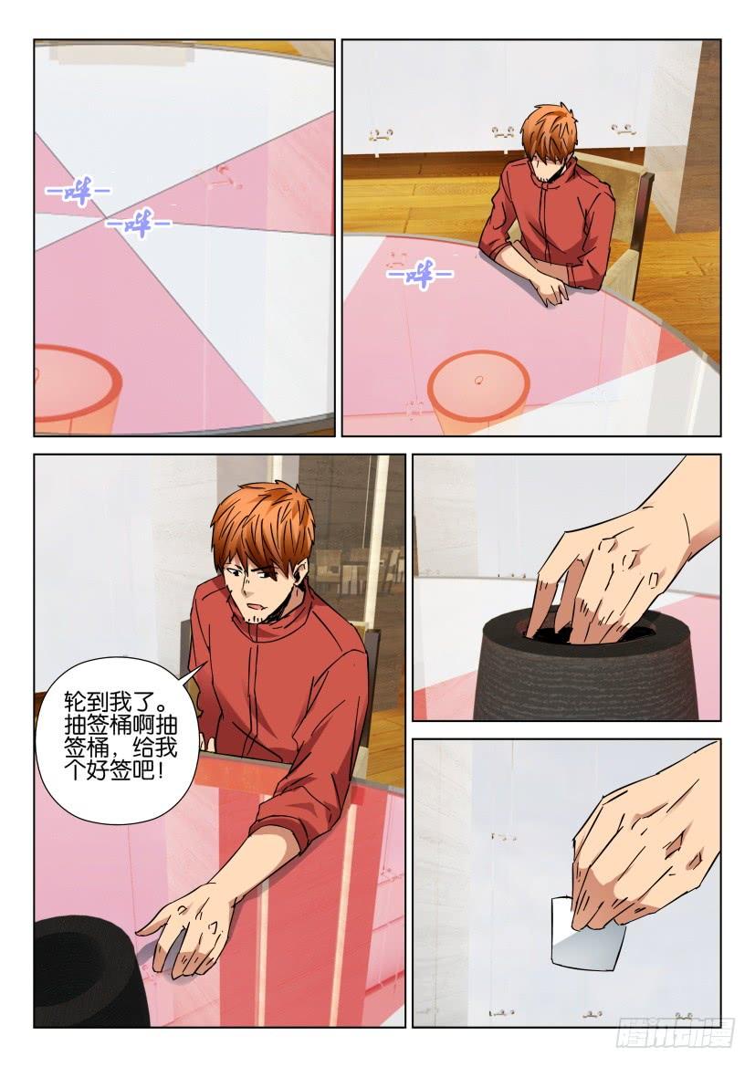 第441回-第440话