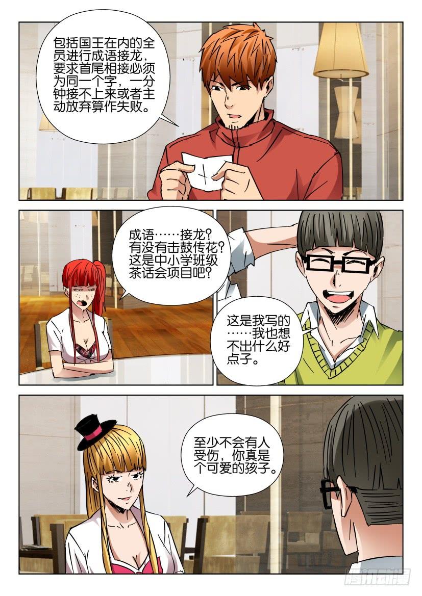 第441回-第440话