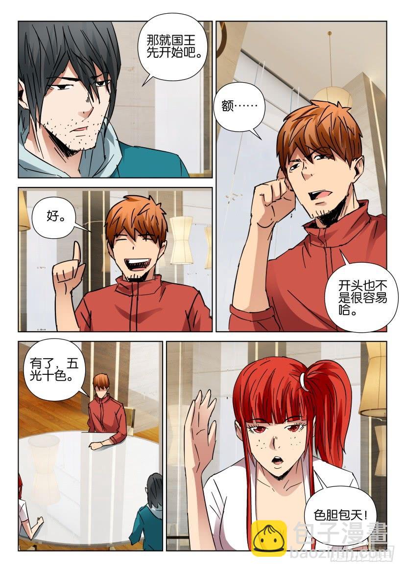 第441回-第440话