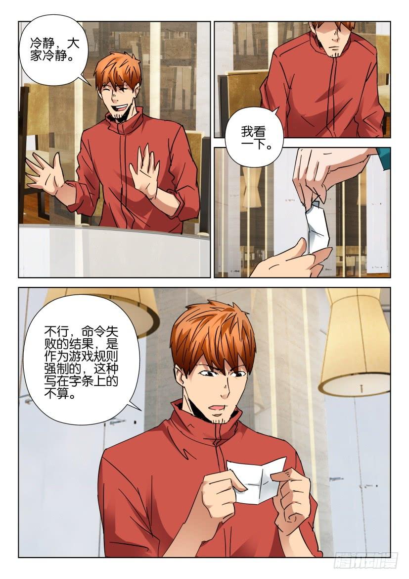第443回-第442话