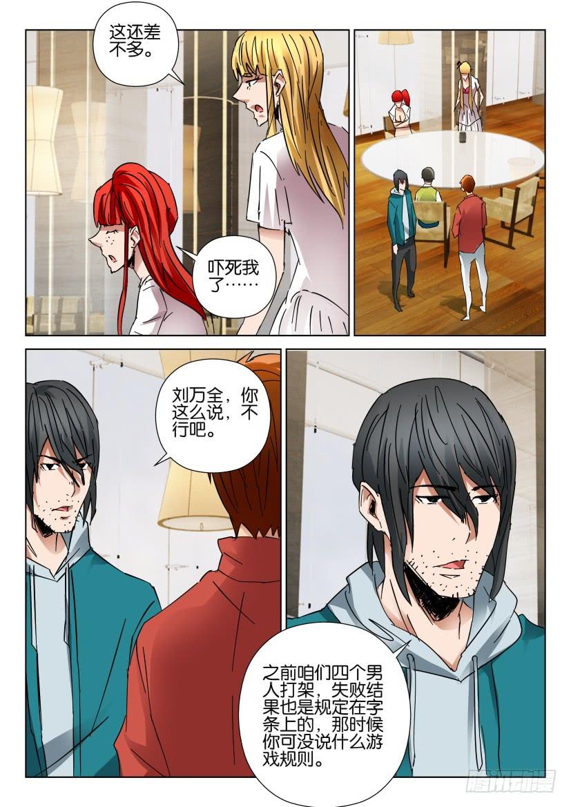 第443回-第442话