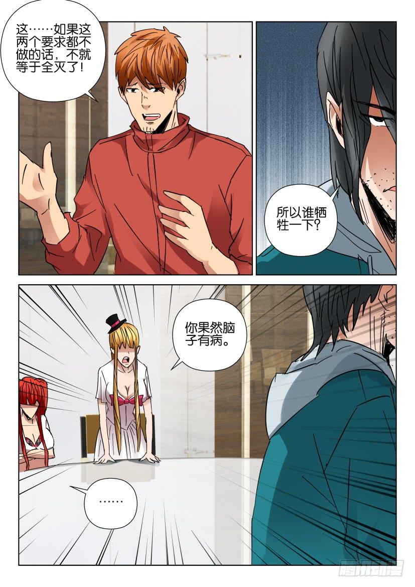 第443回-第442话