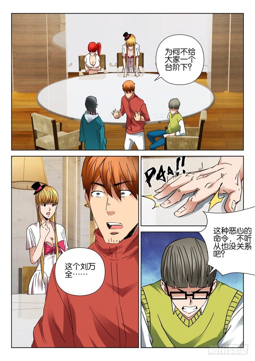 第443回-第442话
