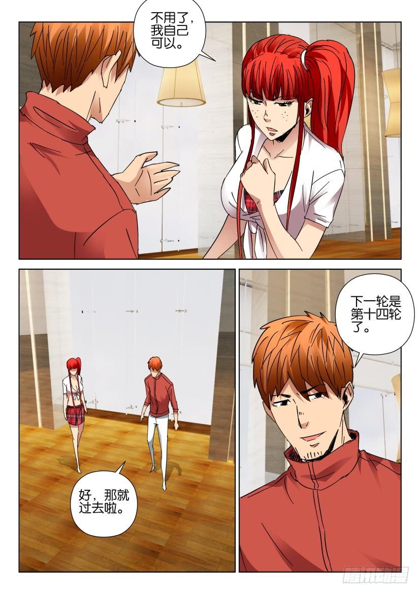 第445回-第444话