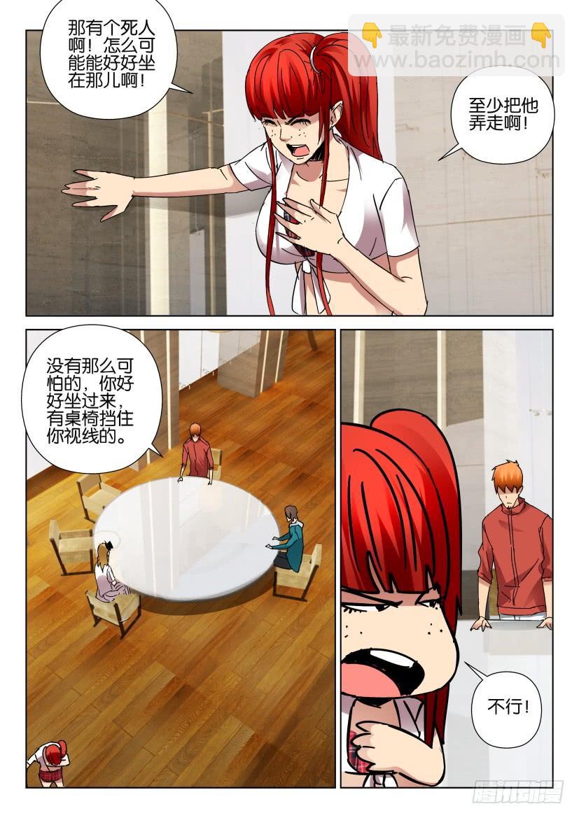 第445回-第444话