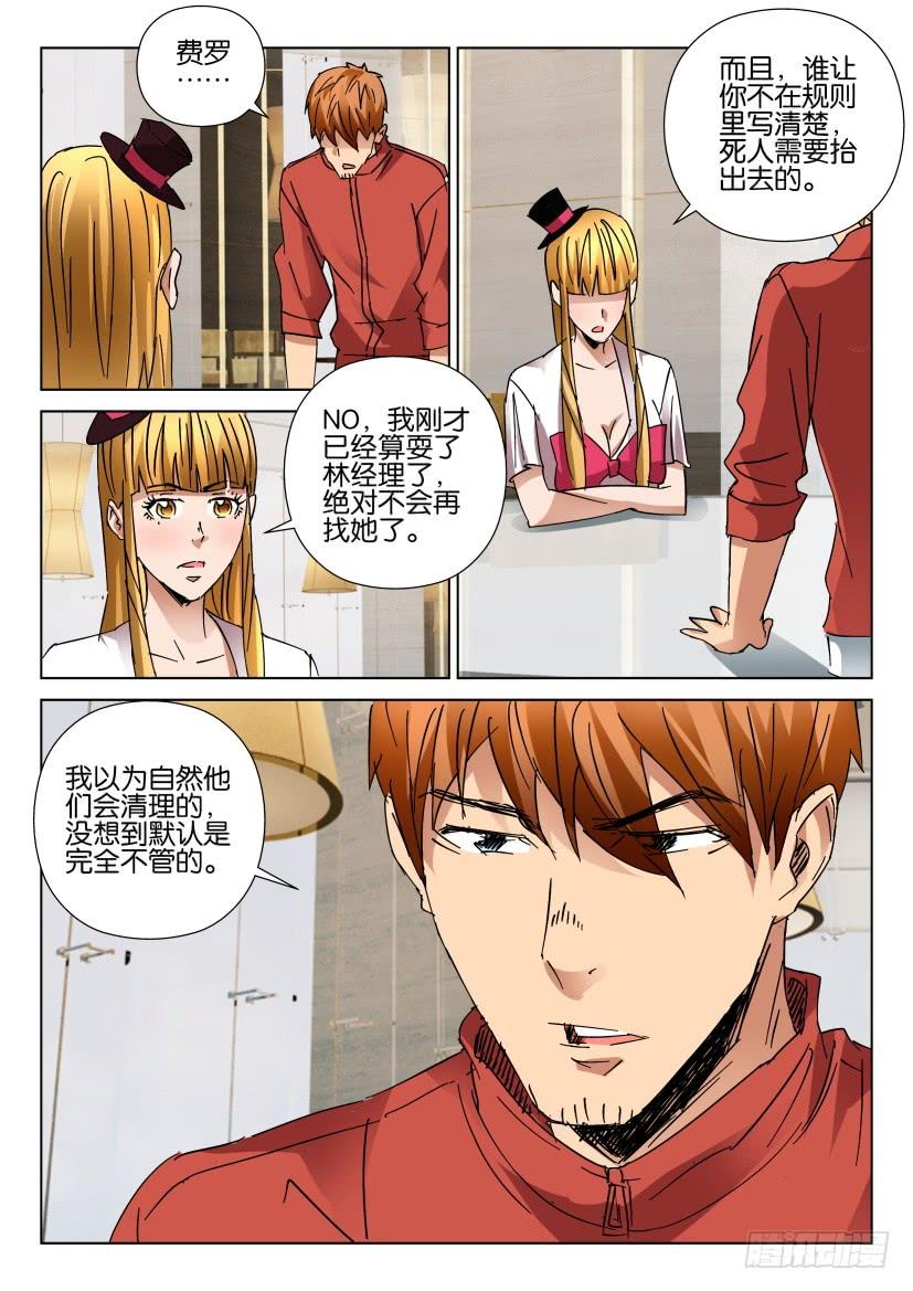 第445回-第444话