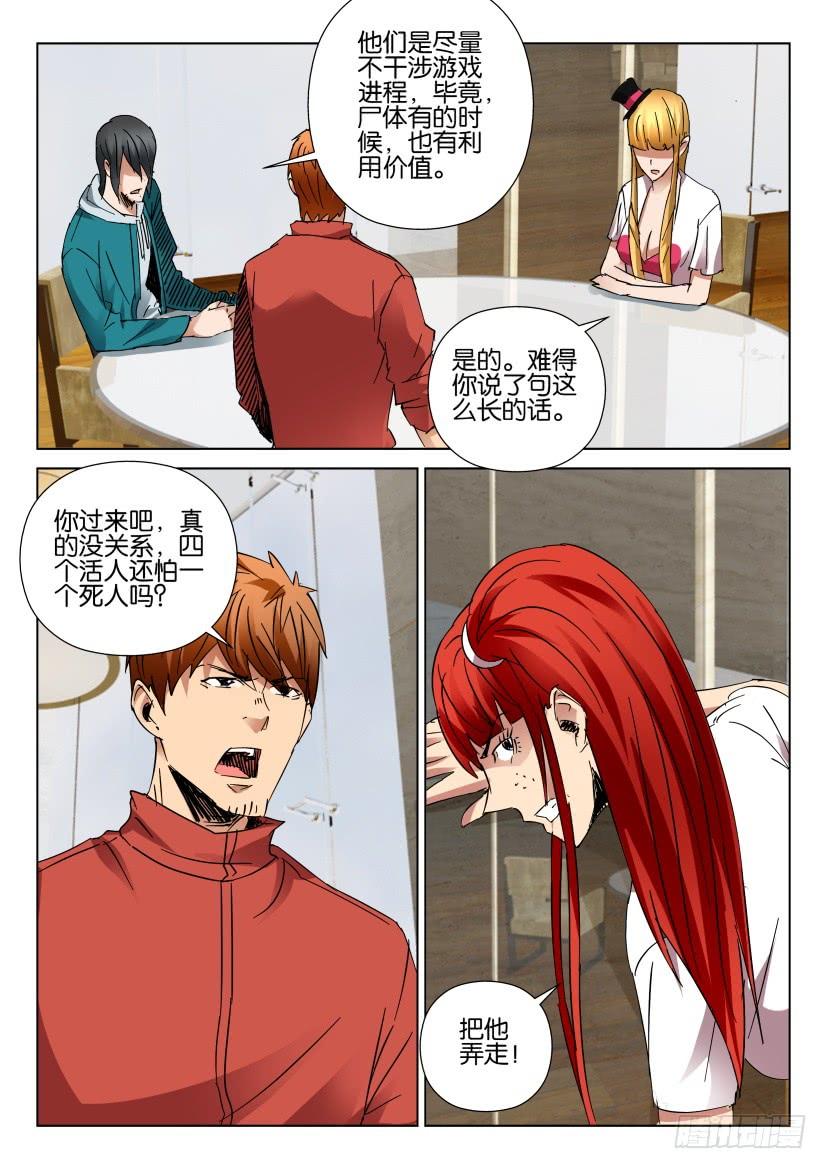 第445回-第444话