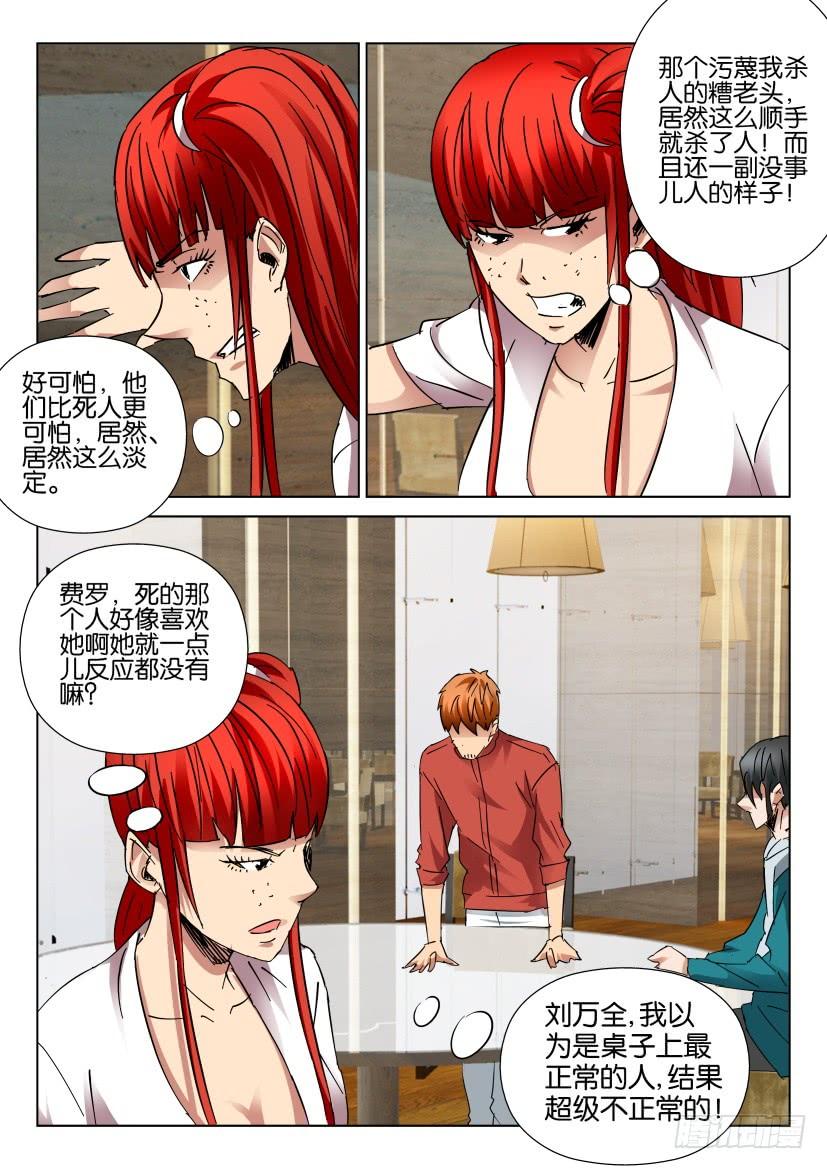 第445回-第444话