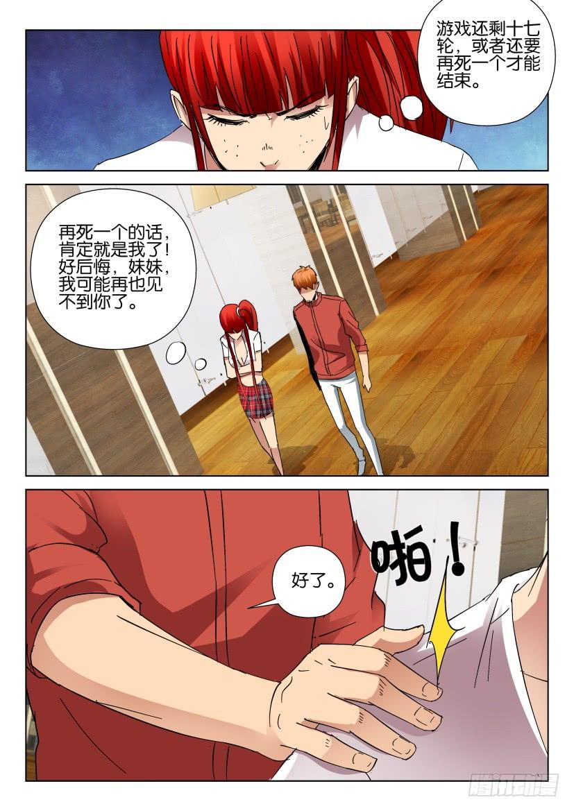 第445回-第444话