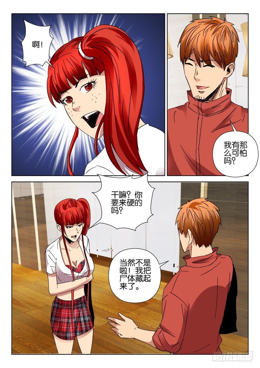 第445回-第444话