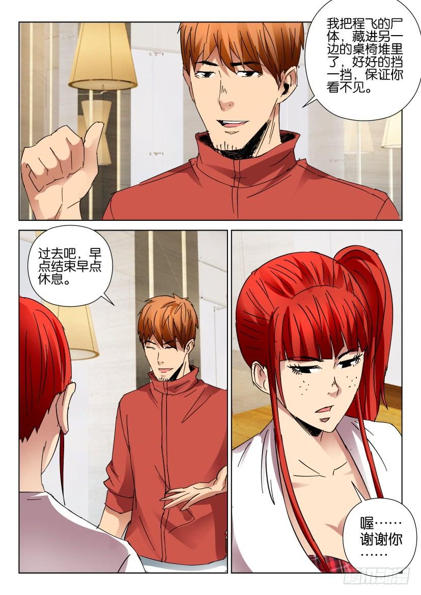 第445回-第444话