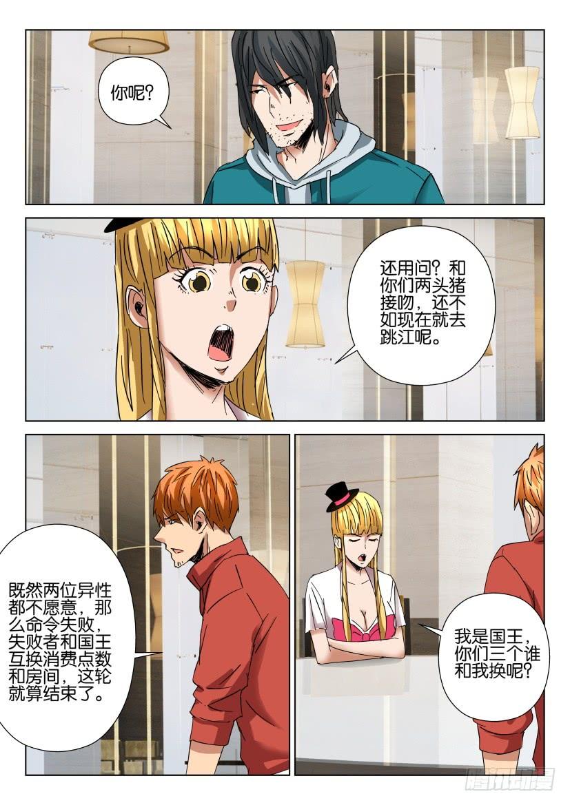 第447回-第446话
