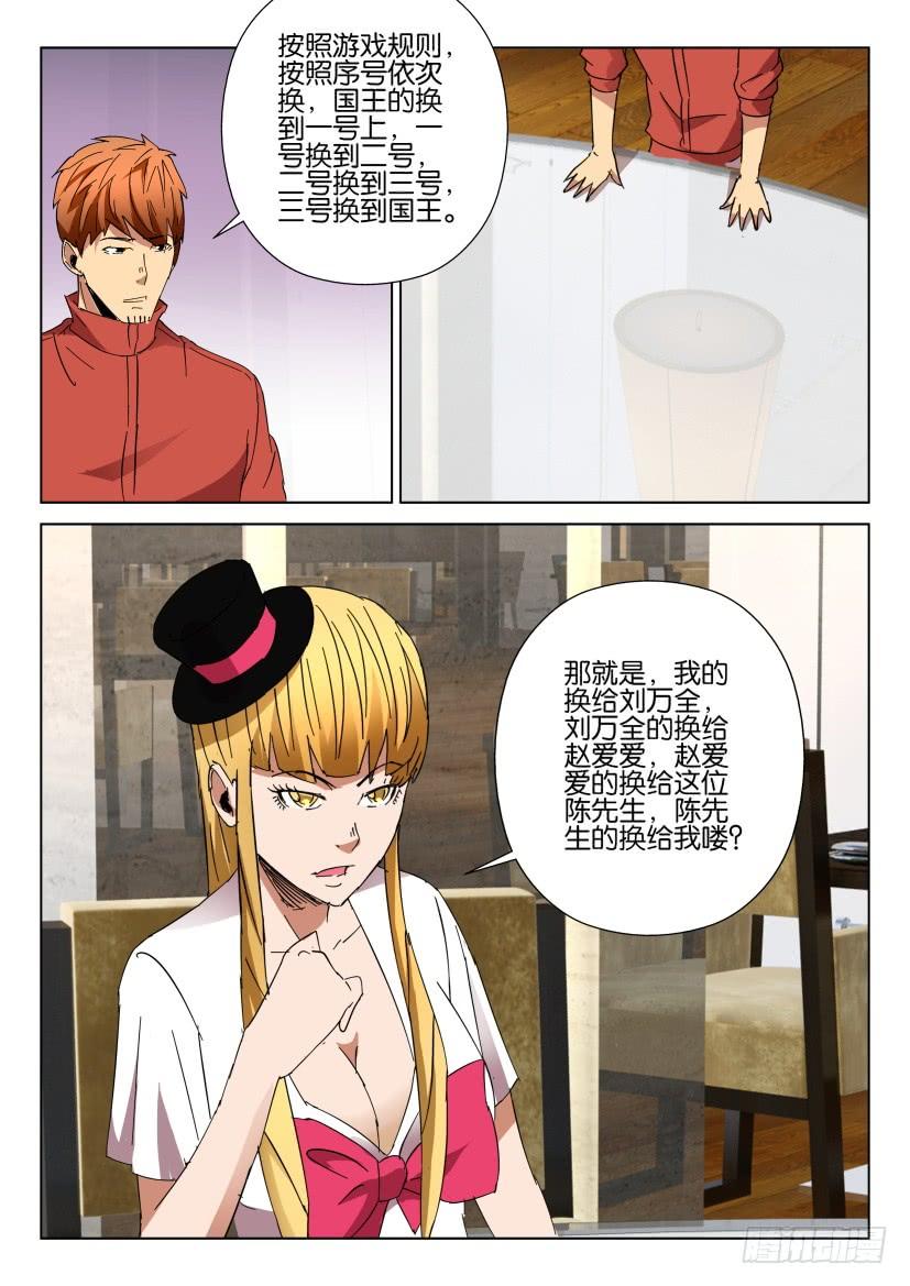 第447回-第446话