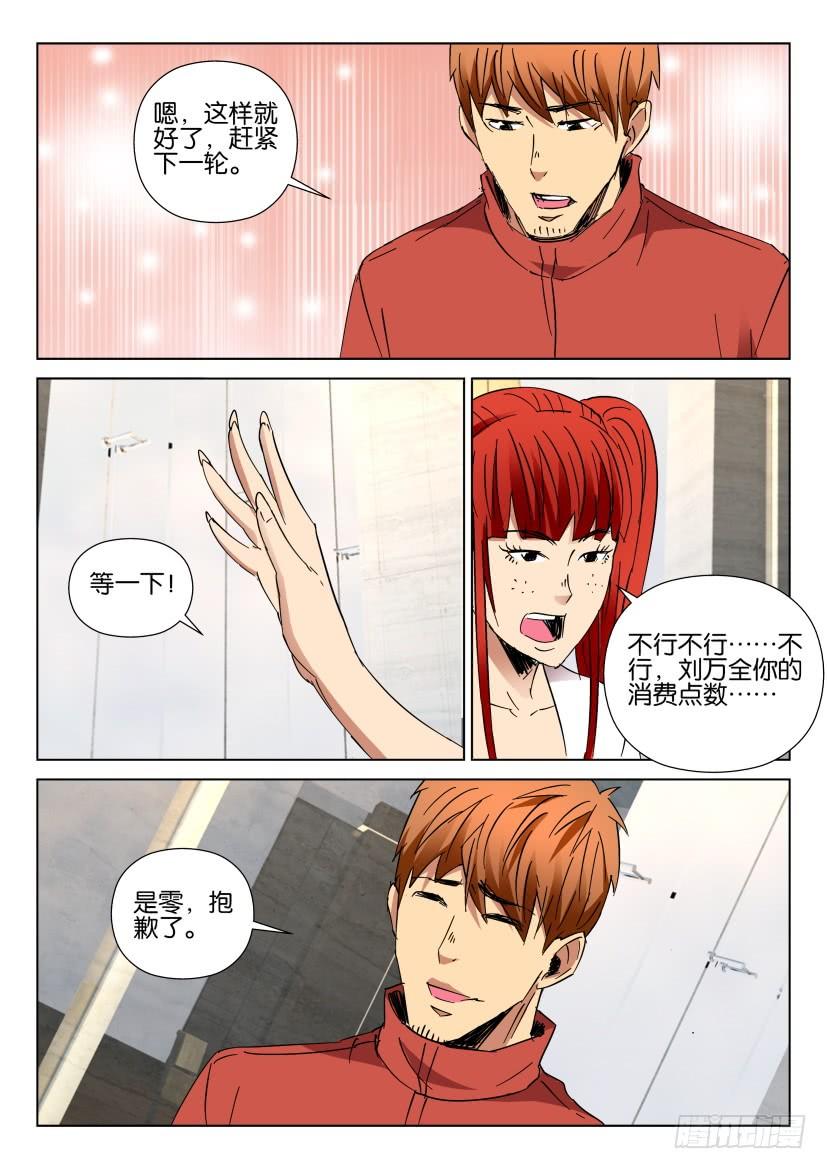 第447回-第446话