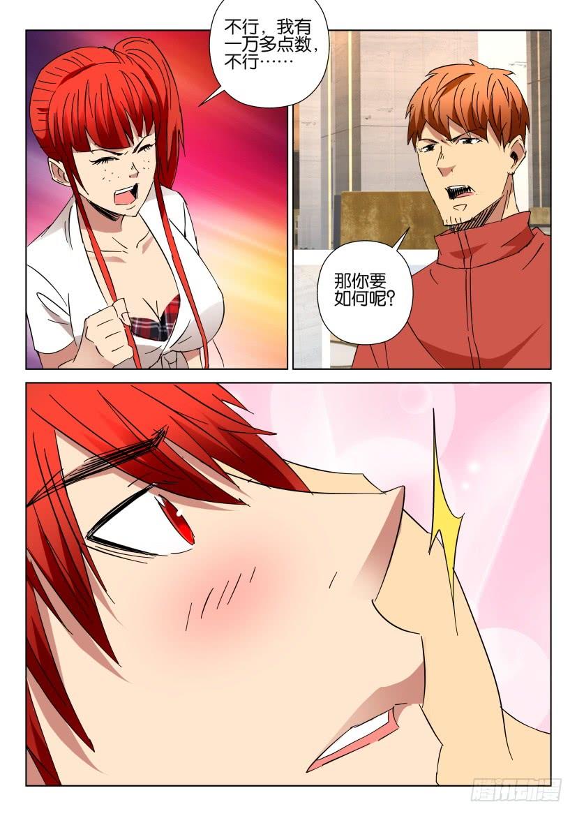 第447回-第446话