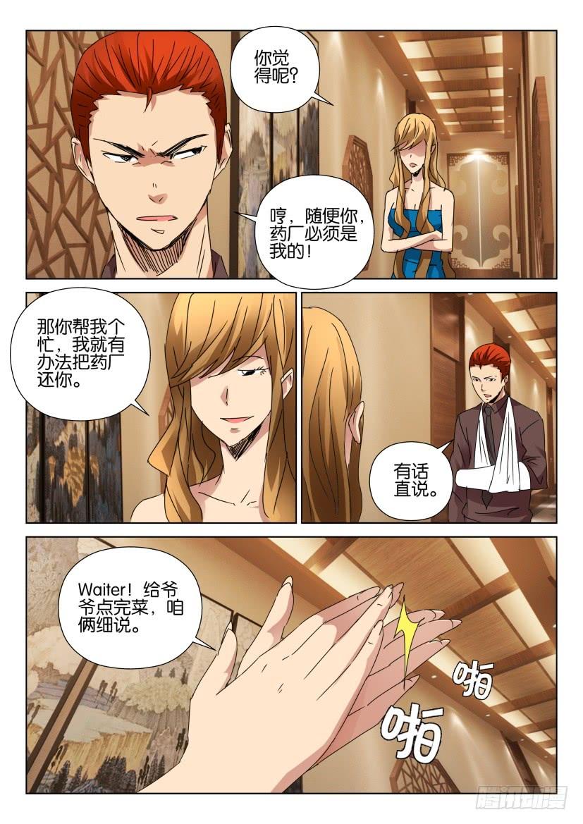 第449回-第448话