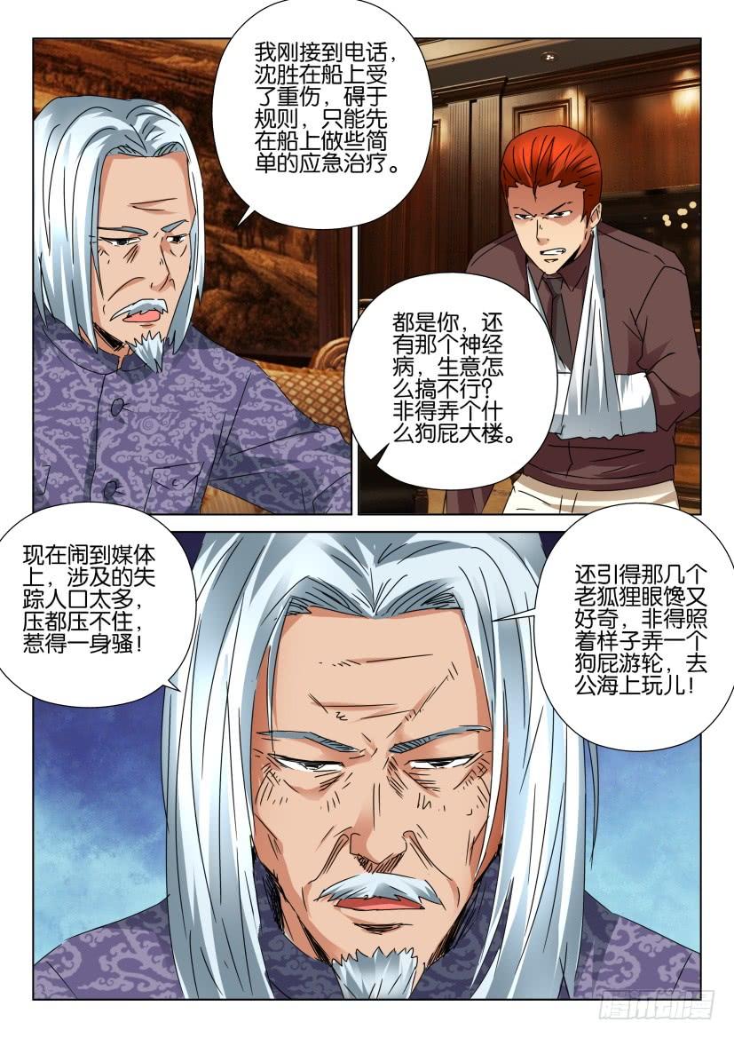第449回-第448话
