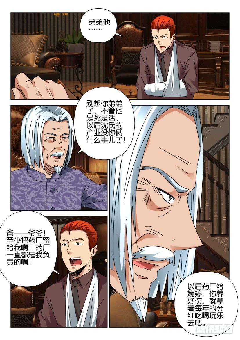 第449回-第448话