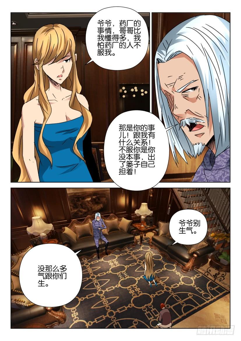 第449回-第448话