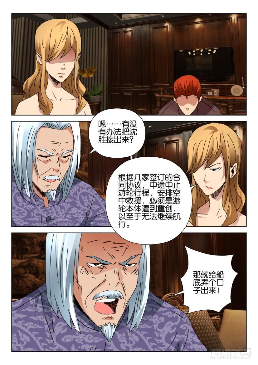 第449回-第448话