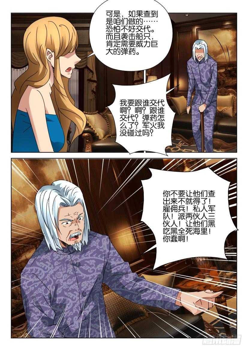 第449回-第448话