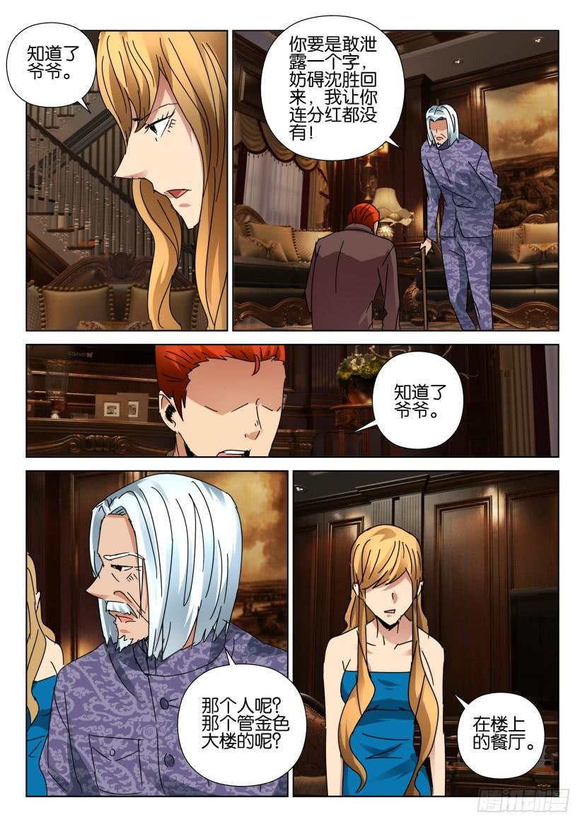 第449回-第448话