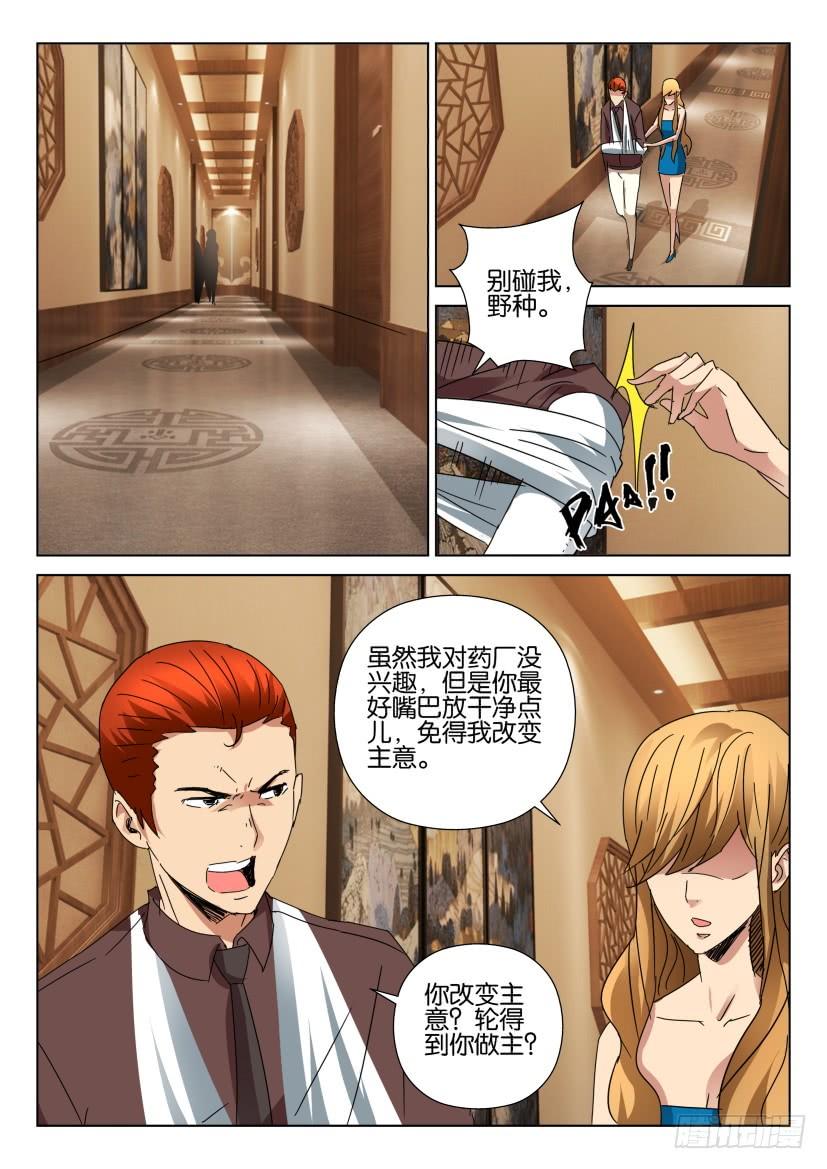 第449回-第448话
