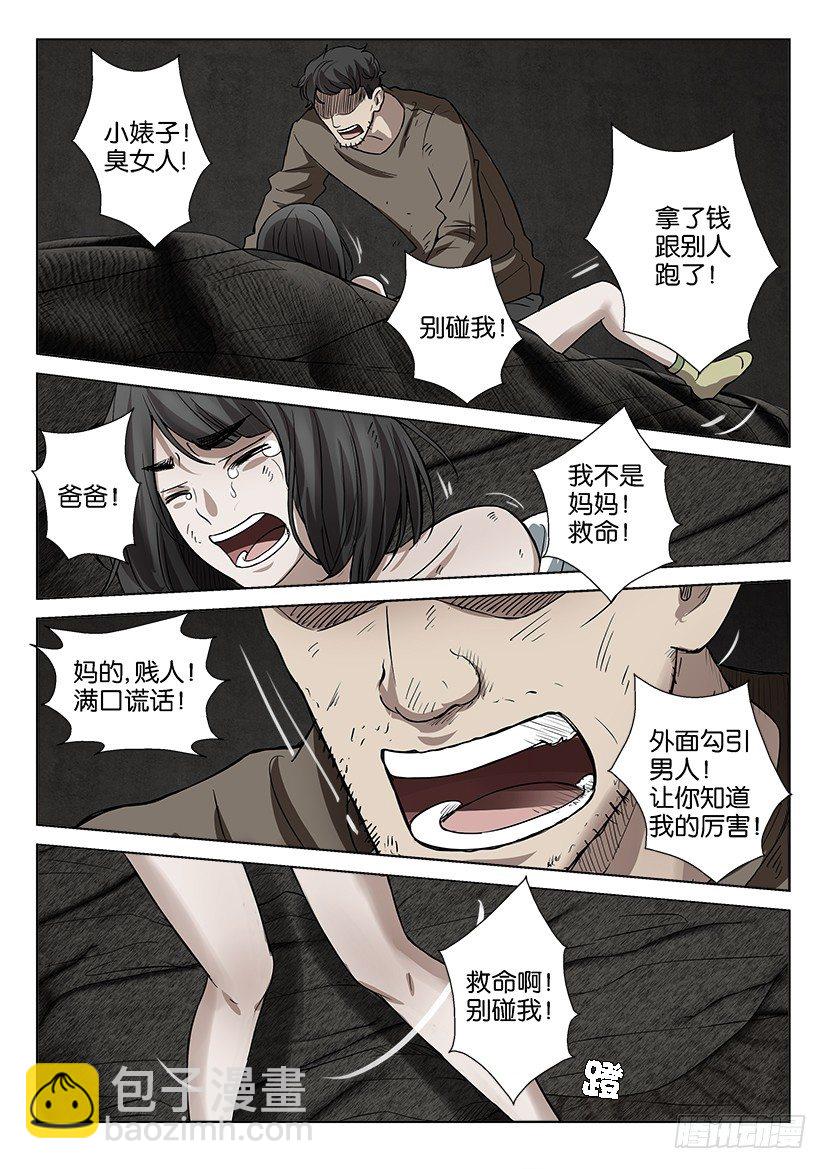 第四十六回-第46话