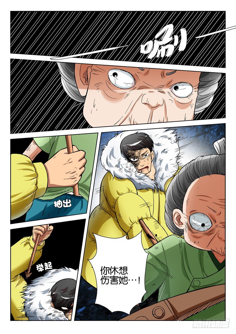 第四十六回-第46话