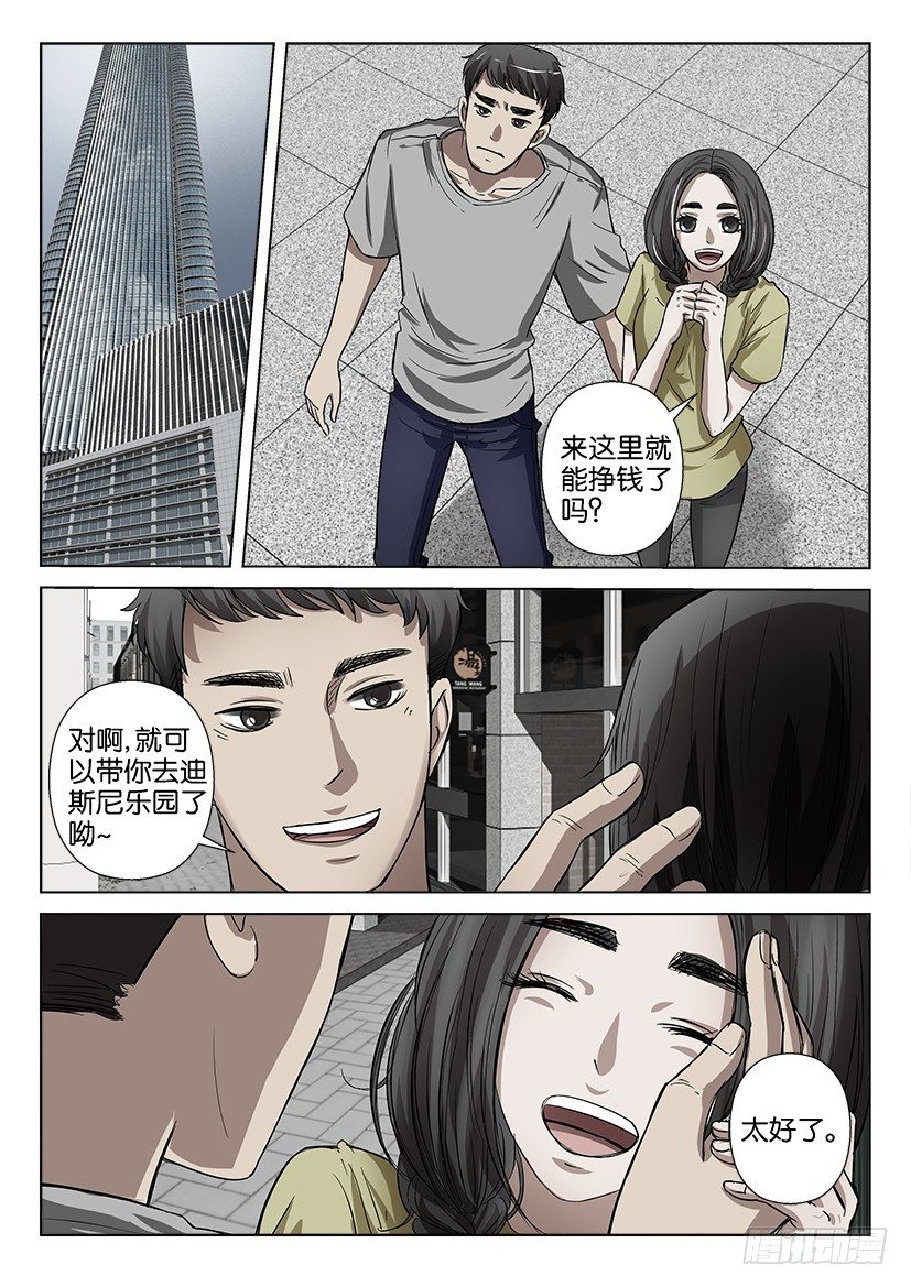 第四十六回-第46话