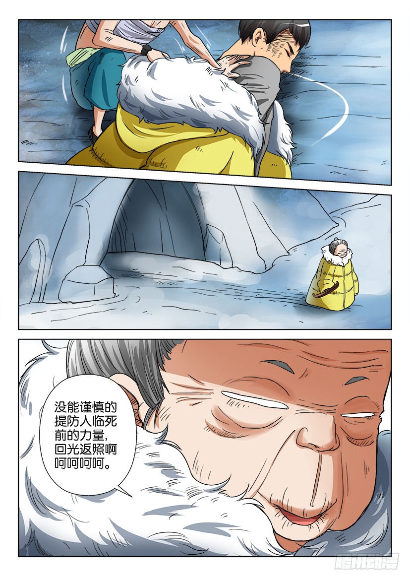 第四十六回-第46话