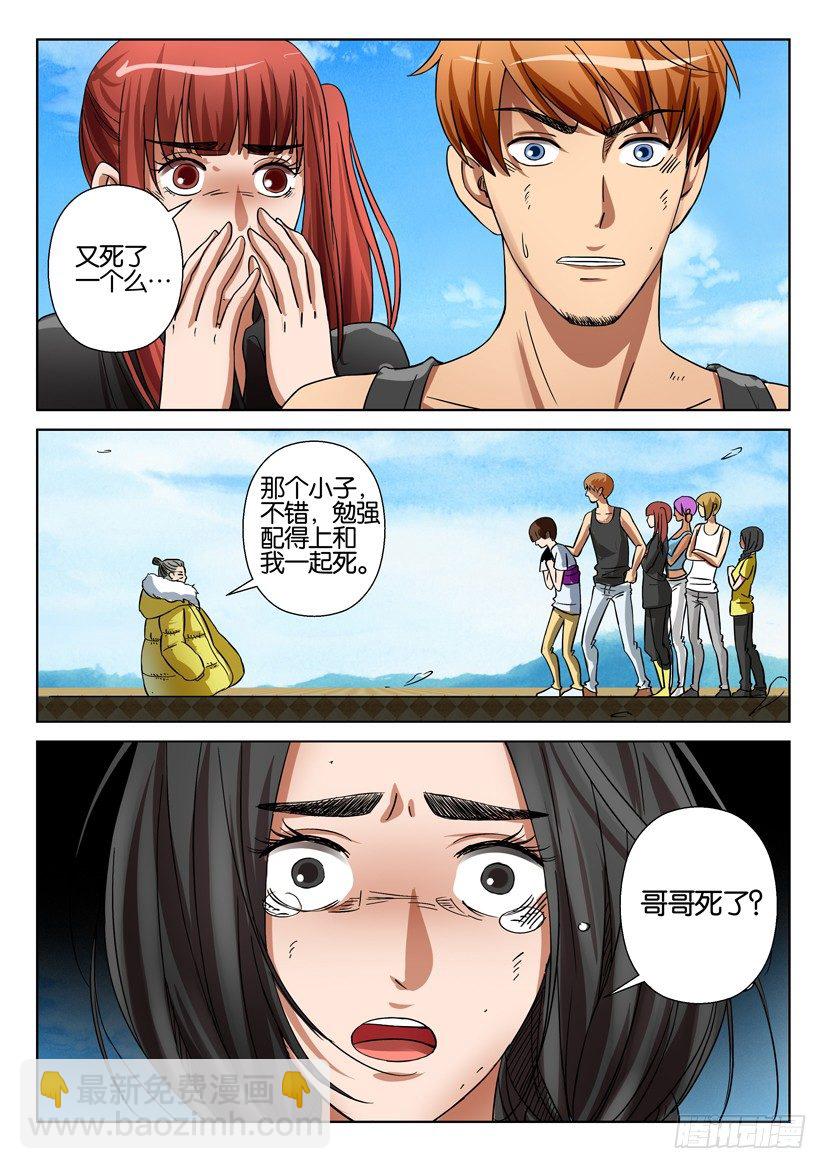 第四十六回-第46话