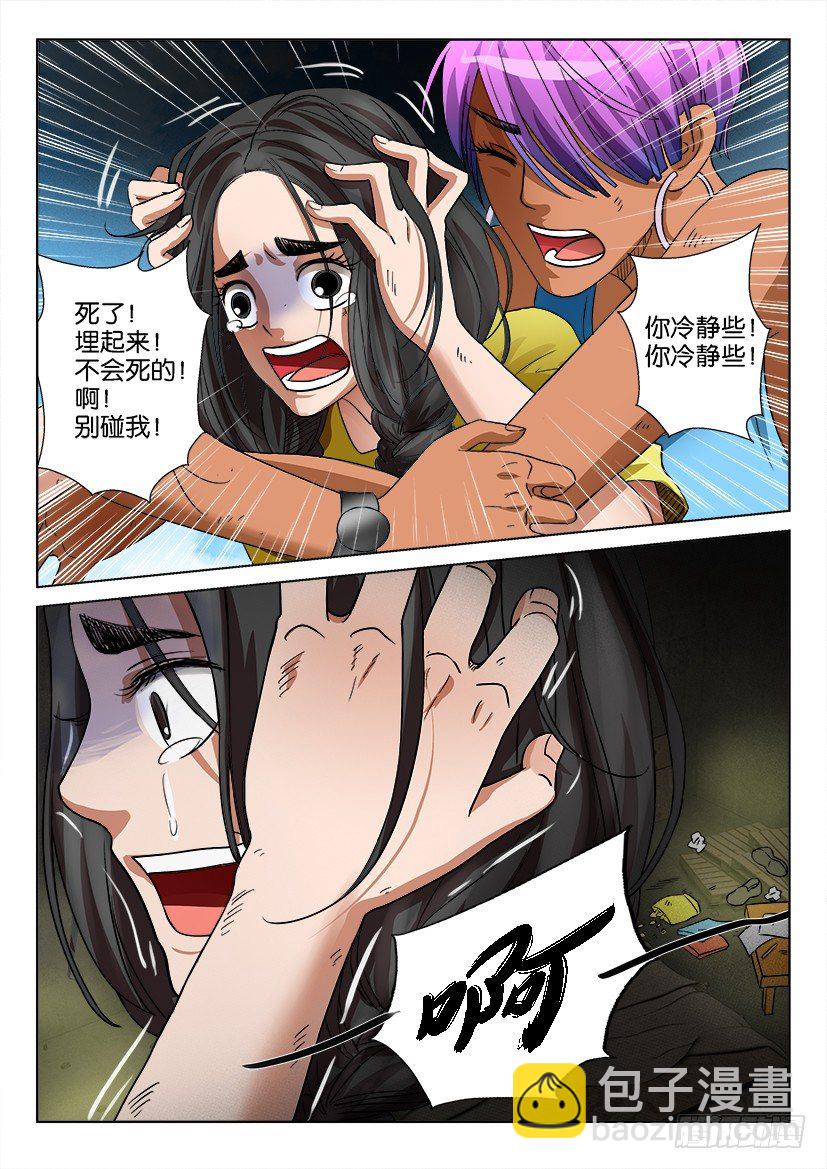 第四十六回-第46话