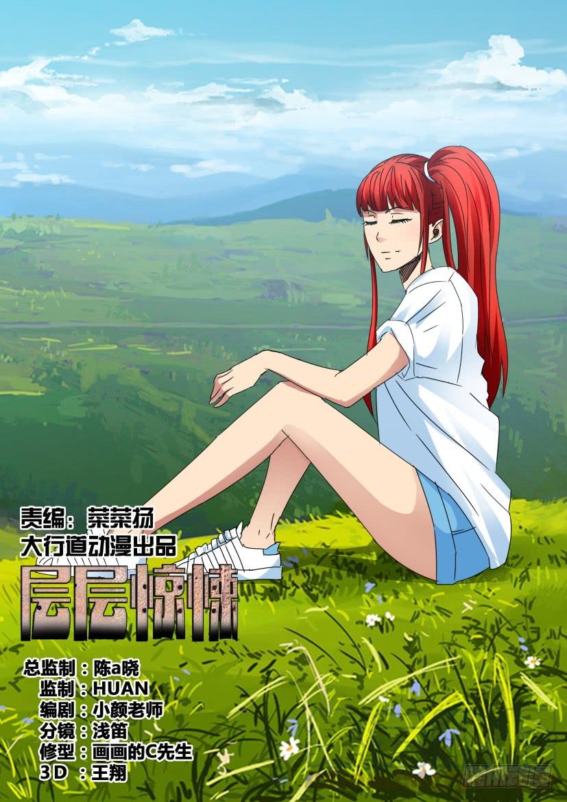 第451回-第450话
