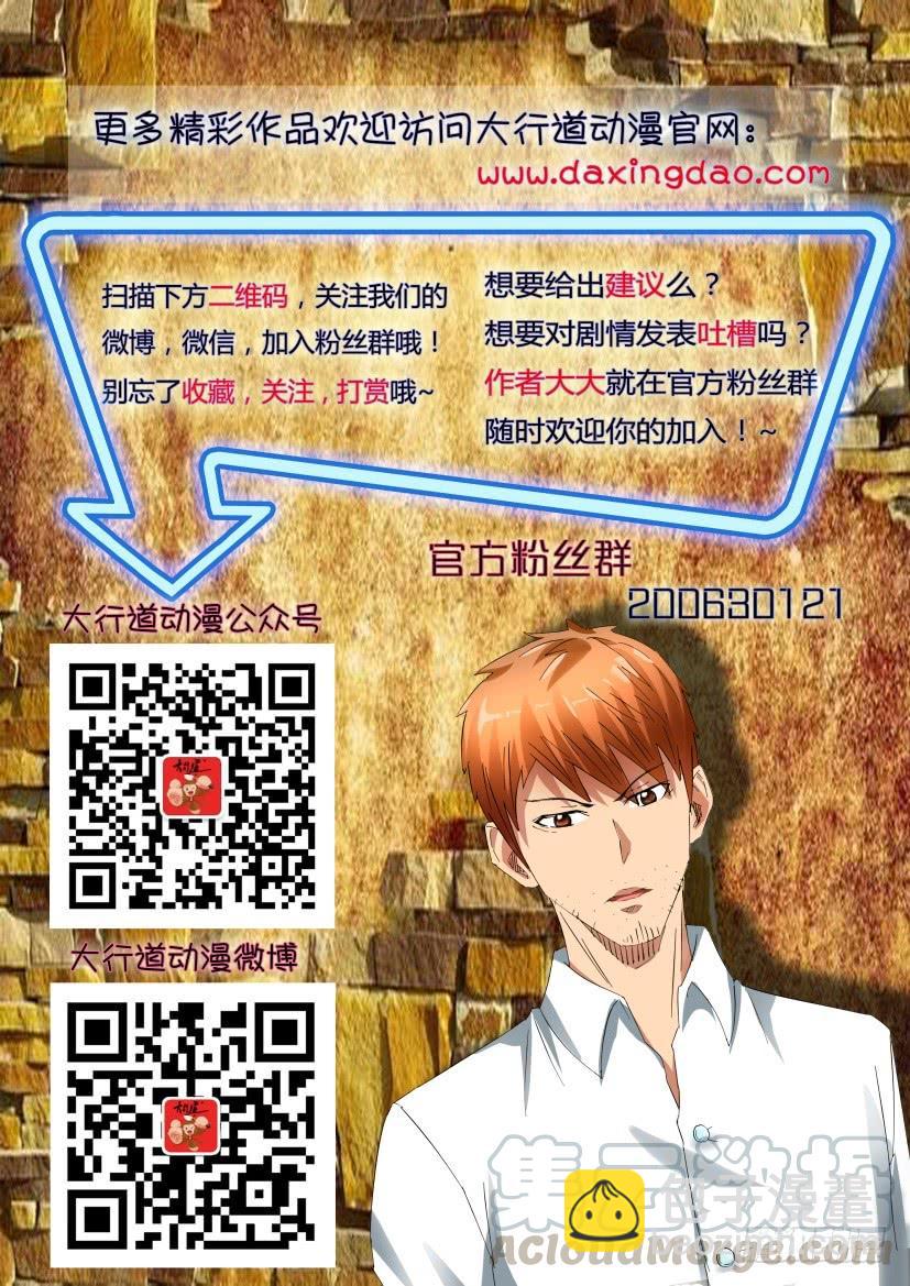 第451回-第450话