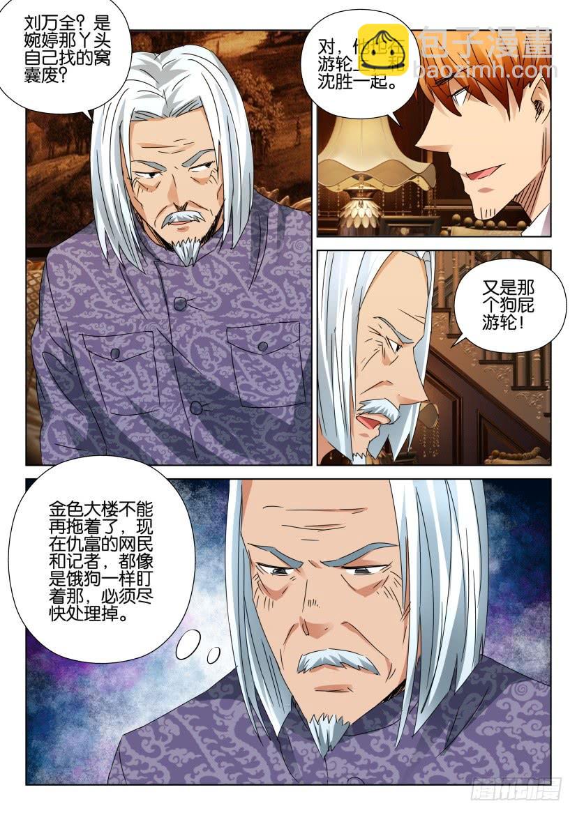 第451回-第450话