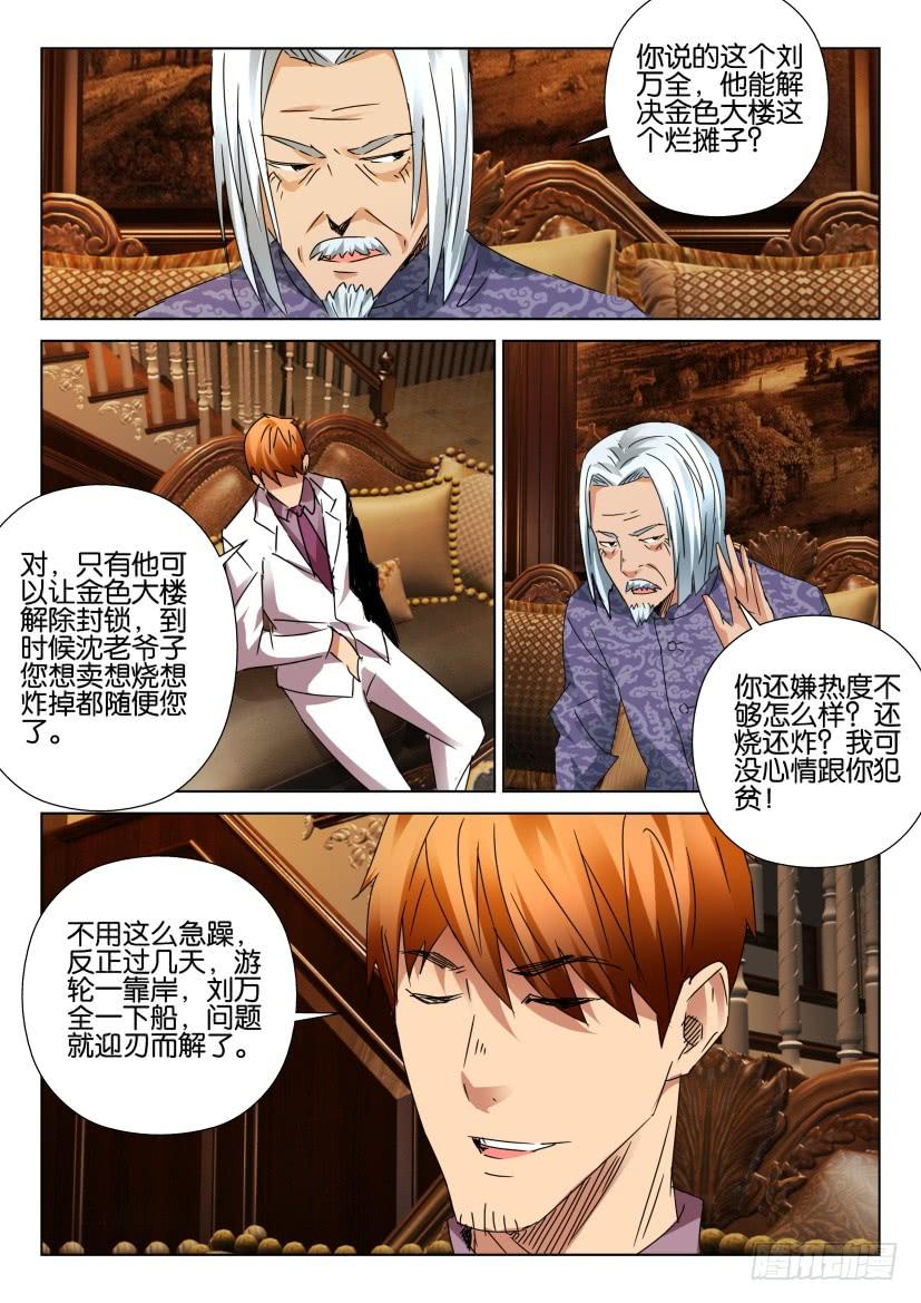 第451回-第450话