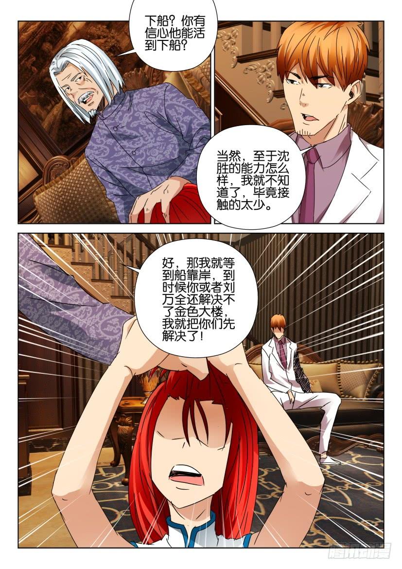 第451回-第450话